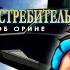 Звёздный истребитель Легенда об Орине Starchaser The Legend Of Orin