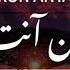 Humood Kun Anta Straight For 1 Hour Slowed Reverb Nasheed Nasheed Islam