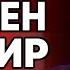 ШОК США ПРИЗНАЮТ КРЫМ РОССИЙСКИМ ЕРМОЛАЕВ ТРАМП ОКОНЧАТЕЛЬНО СЛИВАЕТСЯ ОСТАЛИСЬ ЧАСЫ ДО