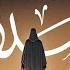 Ali Dawud PEACE سلام Official Video