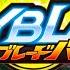 Beyblade Burst God Opening 5