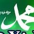Ahmad Ya Habibi Haddad Alwi Shalawat Nabi Lirik Arab Latin Arti
