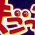 Go Go Tamagotchi Song Season 3 Melodytchi Doremitchi Sopratchi