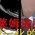逃脫劇05 人類解放同盟登場 反擊的前奏與教師利姆露 精靈同一化的秘密 史萊姆故事 第一百二十彈