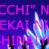 Fairy Tail Ending 17 Lyrics