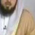 حكم العادة السرية للشيخ محمد العريفي
