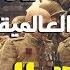 أجندة أب كاليبس الحرب العالمية الثانية الحلقة الثانية الهزيمة الساحقة HD