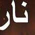 Arabic عربي Drill Type Beat Prod 5 X Beatz PROD BY SPAT