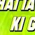 Hatta Sawan Ki Ghata Jbl Dj Song Bollywood Old Hindi Edm Remix Songs Instagram Viral Gana