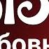 Магия просто посмотри сам а ПОЗВОНИТ НАПИШЕТ ПРИДЕТ секреты счастья МОРГАТЬ МОЖНО