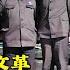 岁月艰难吴法宪回忆录 12 1 彭真倒台 空军的文革 风风雨雨闹文革