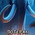 Помни Кто Ты Такой
