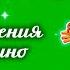 Алексей Толстой Золотой ключик или Приключения Буратино Читает Литвинов Николай 1950