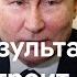 Какой результат в войне устроит Путина Можно ли рассчитывать на достижение перемирия DW Новости