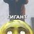 Это не просто мем тут есть СМЫСЛ Я серьёзно