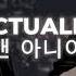 LYRICS ENG HAN Actually 갠 아니야 Even More Fighting Ver Cover By EUNHO NOAH PLAVE 플레이브