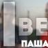 НОВАЯ ХРИСТИАНСКАЯ ПЕСНЯ Ты ведёшь меня господь 2025 Глубокая и проникновенная