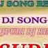 New Bhojpuri Dj Remix Song Tora Chahi Ta Bol Farak Uthadi Dj Song Remix By Sudip Rishidev Dance Mixx