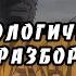 Психологический разбор аниме Сага о Винланде Аскеладд и Торфин
