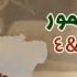 تفسير سفر المزامير مزمور 3 4 دراسة الكتاب المقدس أبونا داود لمعي