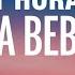 1 HORA Yng Lvcas Peso Pluma La Bebe Remix Lyrics