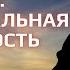 Печать войны ПТСР Эмоциональная черствость и влияние прошлого Ч 1 Боевые действия Эфир Tg 34