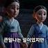 조선야화극장 조선시대 중매 결혼만 조선시대의 비밀 연애 실화