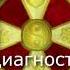 Вячеслав Куланов АЗ БУКА ИЗТИНЫ