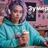 Герберт Уэллс предсказал появление зумеров Popcore МашинаВремени книги фантастика