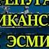Российские Су 24 вновь перепугали два американских ракетных эсминца Штаты в ужасе