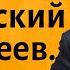Лекция 20 Чайковский и Плещеев Времена года Июнь Композитор Иван Соколов об искусстве