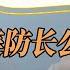 4K超高清 最后关头 美防长公然下战书 中美四艘航母海上对峙 紧张局势剑拔弩张 中国 纪实 美國 中美關係 中美脱钩 中美博弈 戰爭 制造业 貿易戰 軍事