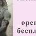 Первоисточники йоги Шива Самхита Глава 5 Садхана Мантра Ответы на вопросы 1 Часть 16 2