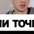 Таро онлайн Пауза или точка Послание от него