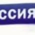 Preview 2 Россия 2 2010 2013 Deepfake