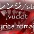 ストレンジ Ivudot Lyrics Romaji Strange いゔどっと