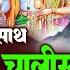 र म ध न क स थ हन म न च ल स Ram Dhun Ke Sath Hanuman Chalisa 2024 Shree Hanuman Chalisa