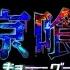 Tokyo Ghoul Season 1 ED Audio Seijatachi People In The Box
