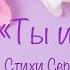 Александр Дроздов Ты и Весна Стихи Сергея Кабанова поёт Александр Дроздов Музыка Павел Поляков