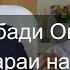 Рустам Латифзода ман президент шавам ба кайҳон парвоз мекунем