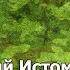 Колыма Юрий Истомин Пацаны КАРАОКЕ Ориг Минус сделал Женя Колесников г Тольятти