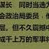 岁月艰难 吴法宪回忆录 吴法宪 第九章 一