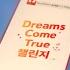 Aespa DreamsComeTrue Coming Soon YouTubeShorts 드컴챌