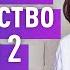 Пограничное Расстройство Личности ч 2 Лечение Я потерянный человек Видео для всех