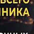 Лечебная Медитация Исцеление Позвоночника от Боли и Восстановление Межпозвоночных Дисков