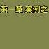 天涯神贴 不被理解的毛泽东 虚声 第三卷 文革密码 第一集