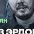 Возможна ли Турция без Эрдогана