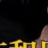 3 田家英做毛泽东秘书 从受宠到决裂自杀 毛泽东和他的秘书 简体繁体字幕 有聲書 人物传记