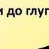 СВОБОДА ТВОРЧЕСТВА Online лекция VIKENT RU 136