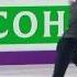2013 Worlds Men SP Kevin Reynolds Chambermaid Swing By Parov Stelar
